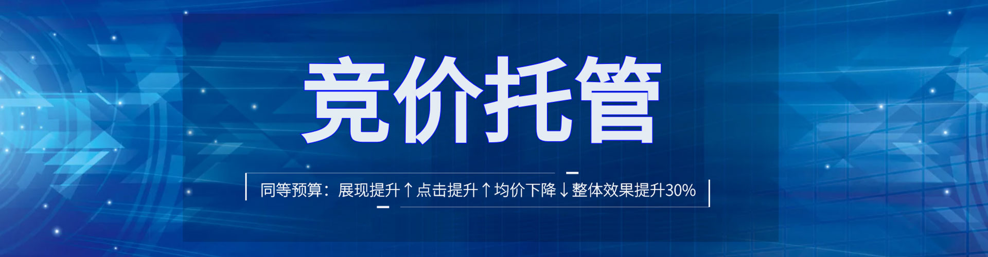 平昌sem投放